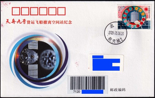 Cina 2026 tianzhou 9 - cina, tianzhou-9